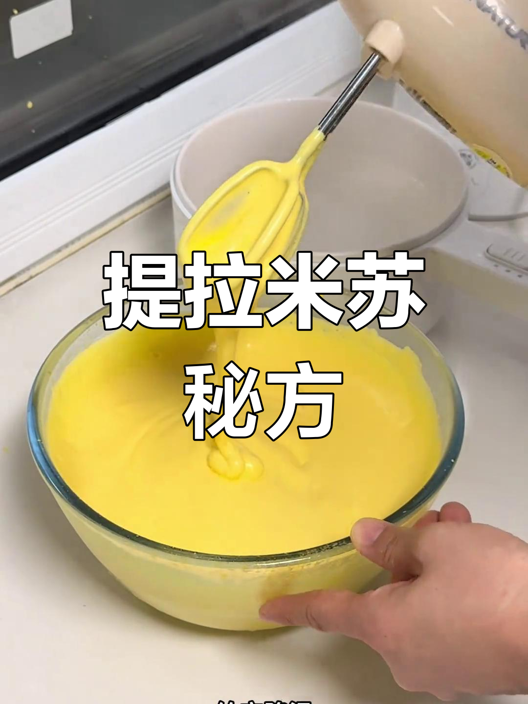 经典提拉米苏,蛋黄、牛奶与马斯卡彭完美融合!