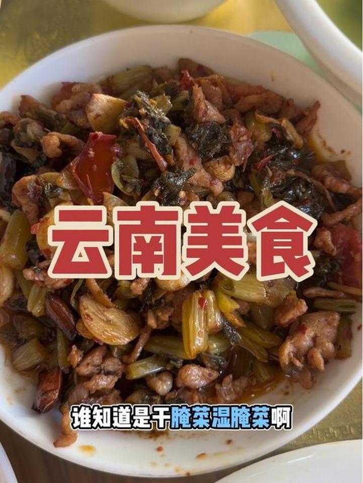外地男友不懂,这桌云南菜才是顶配