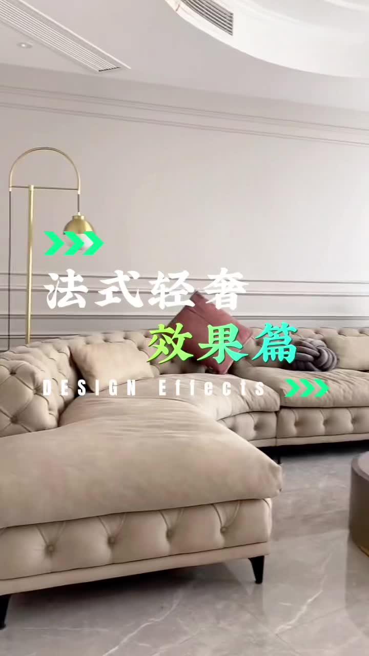 法式轻奢风装修效果,高级感满满～济宁装修 法式轻奢 家的样子 同城装修的朋友看过来 实景拍