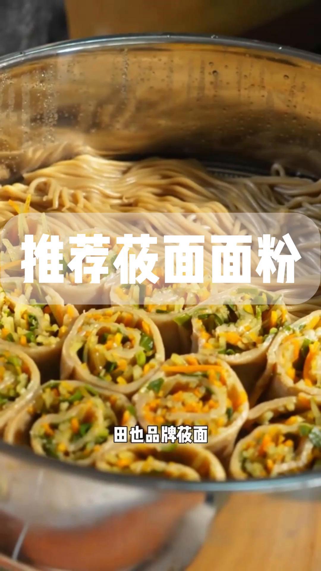 推荐莜面面粉