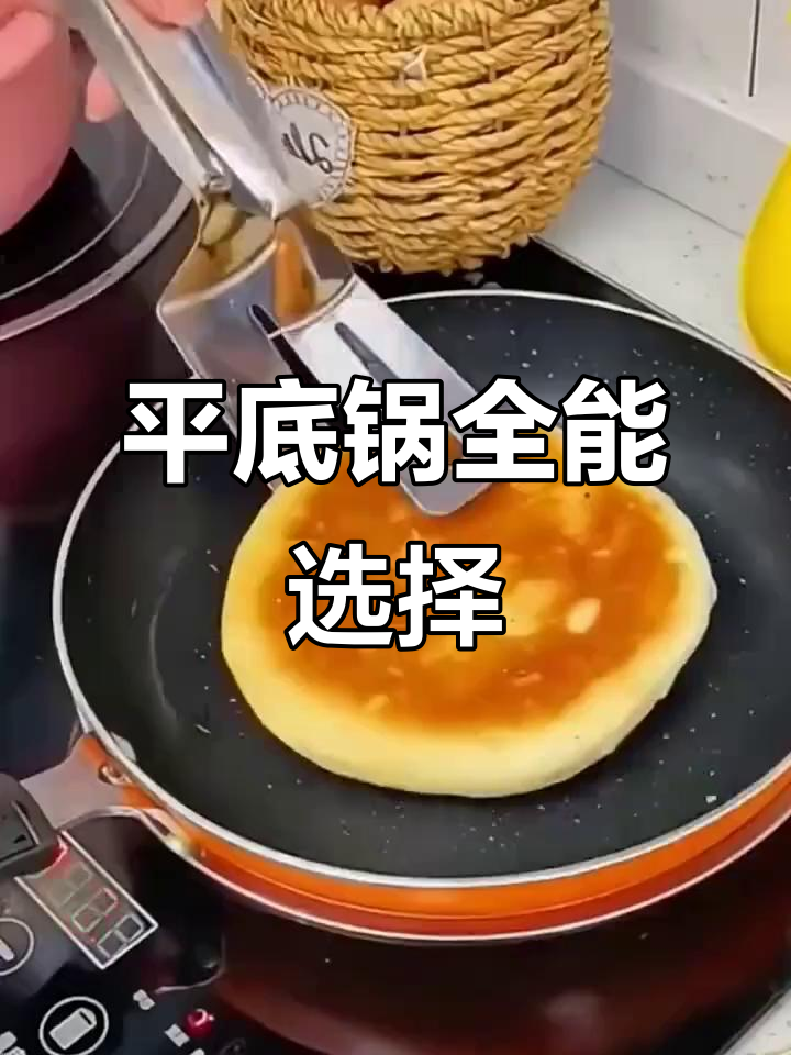 苏泊尔平底锅,煎饼蛋通用,电磁炉煤气灶皆宜