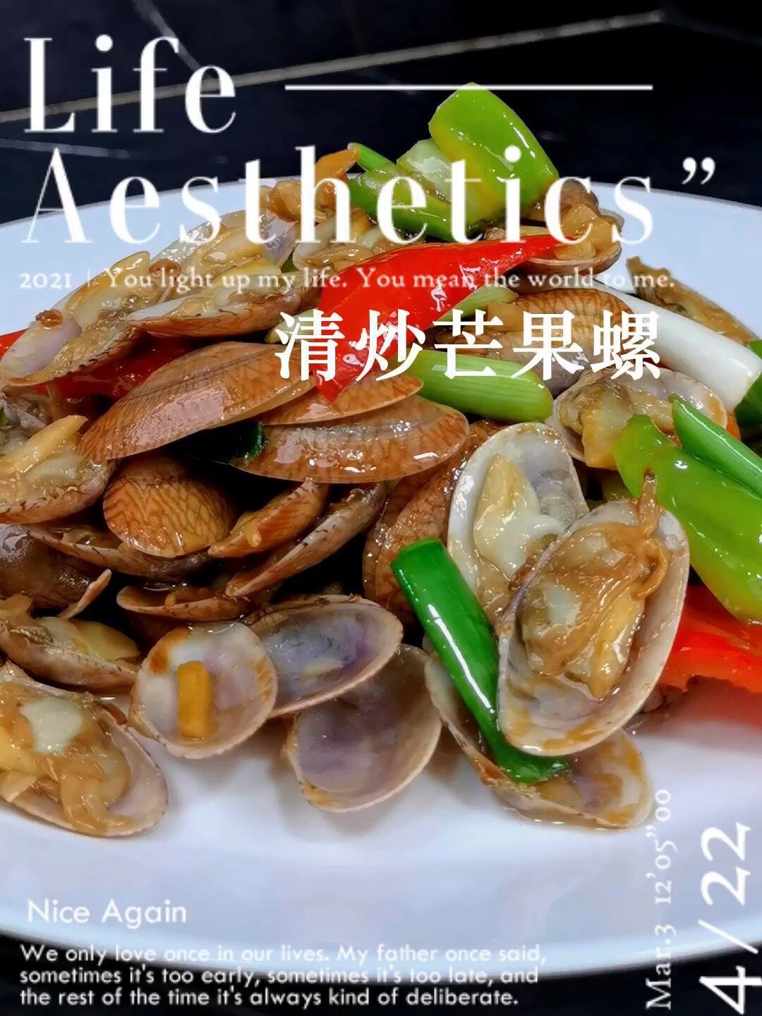 清炒芒果螺,好吃!