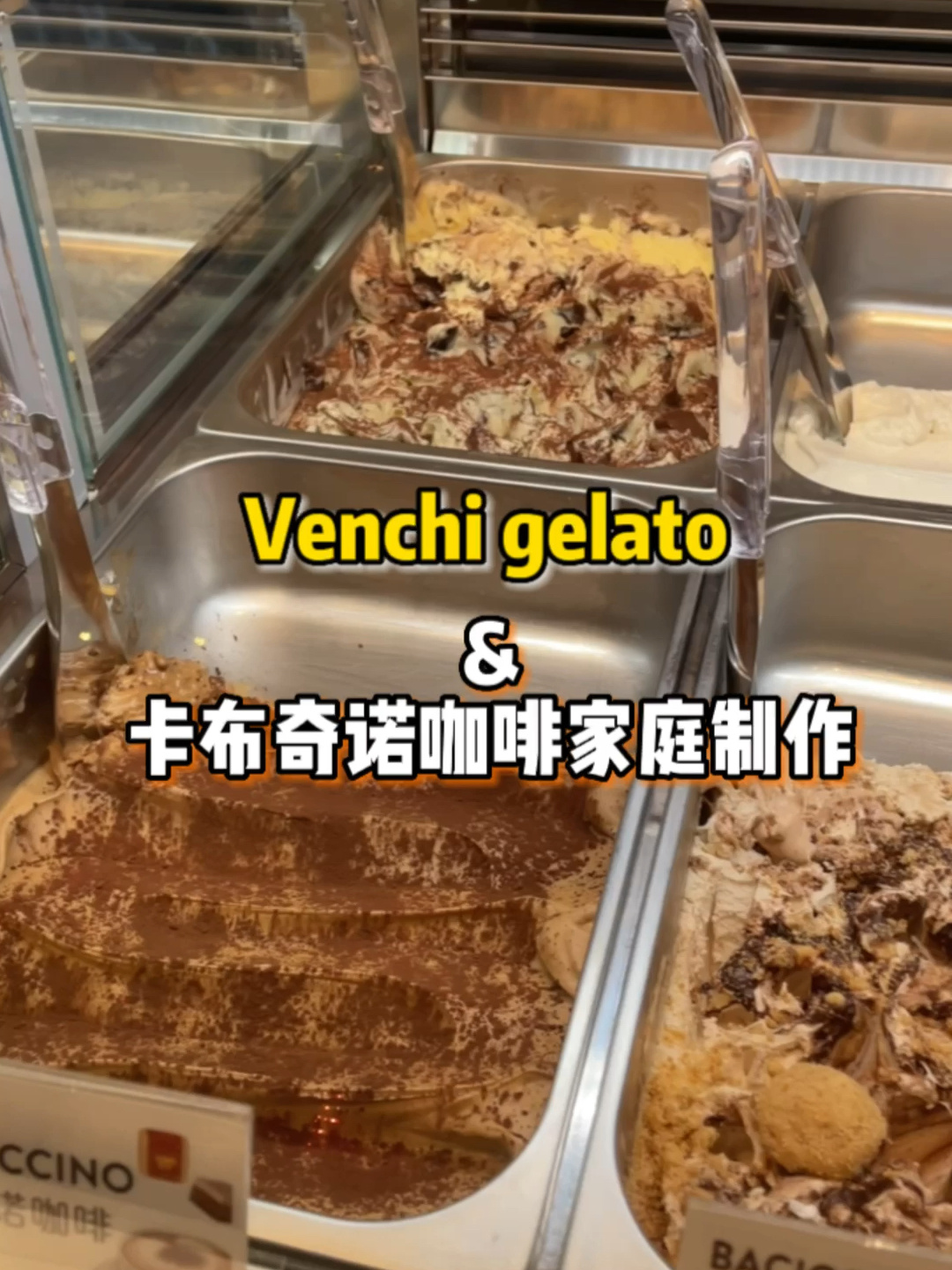 30s教会你复刻venchi的冰淇淋家庭版