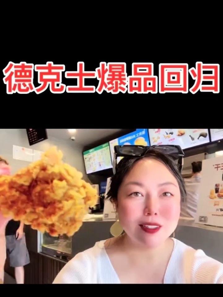 废话不多说，爱吃鸡腿鸡翅汉堡的这个必须要囤起来，德克士的爆品回归，10翅5堡随心选，不是一
