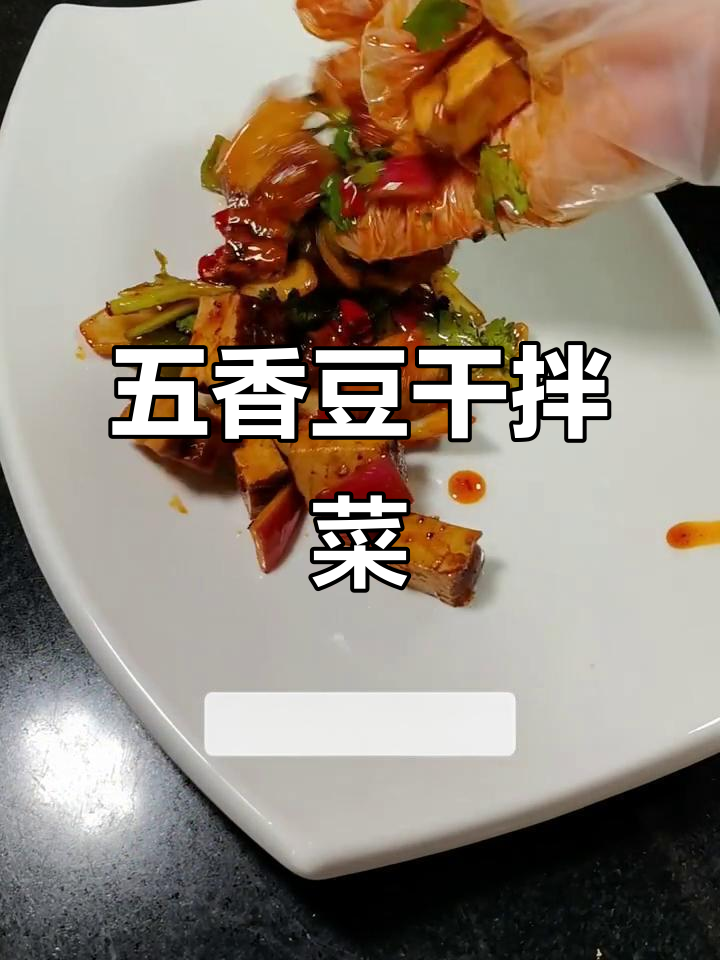五香豆腐干拌莴笋洋葱,开胃又下饭