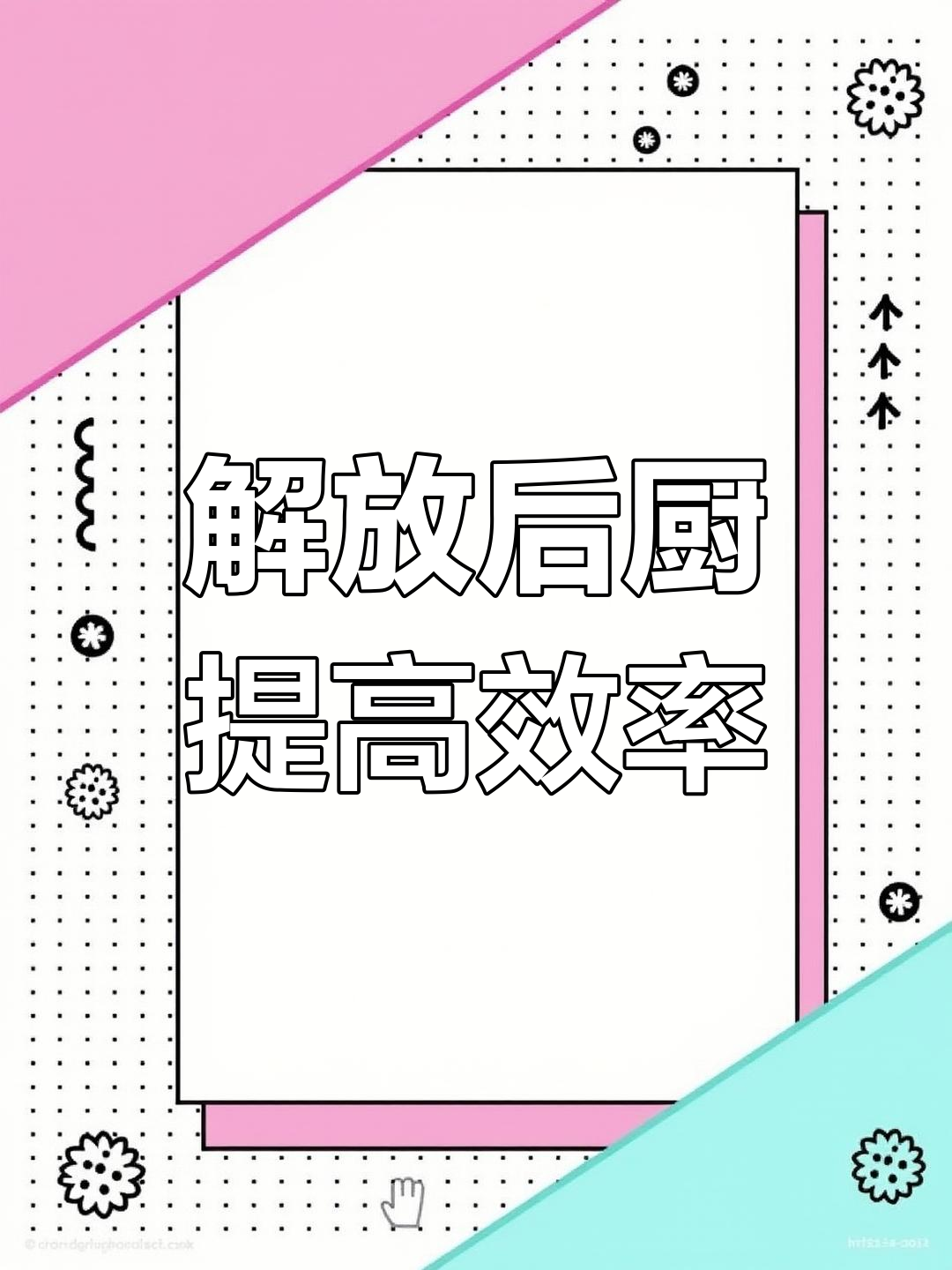 无锡新安饭店菜品展示效果提升