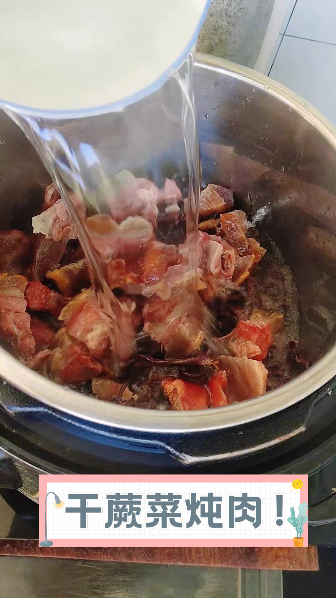 干蕨菜炖肉!