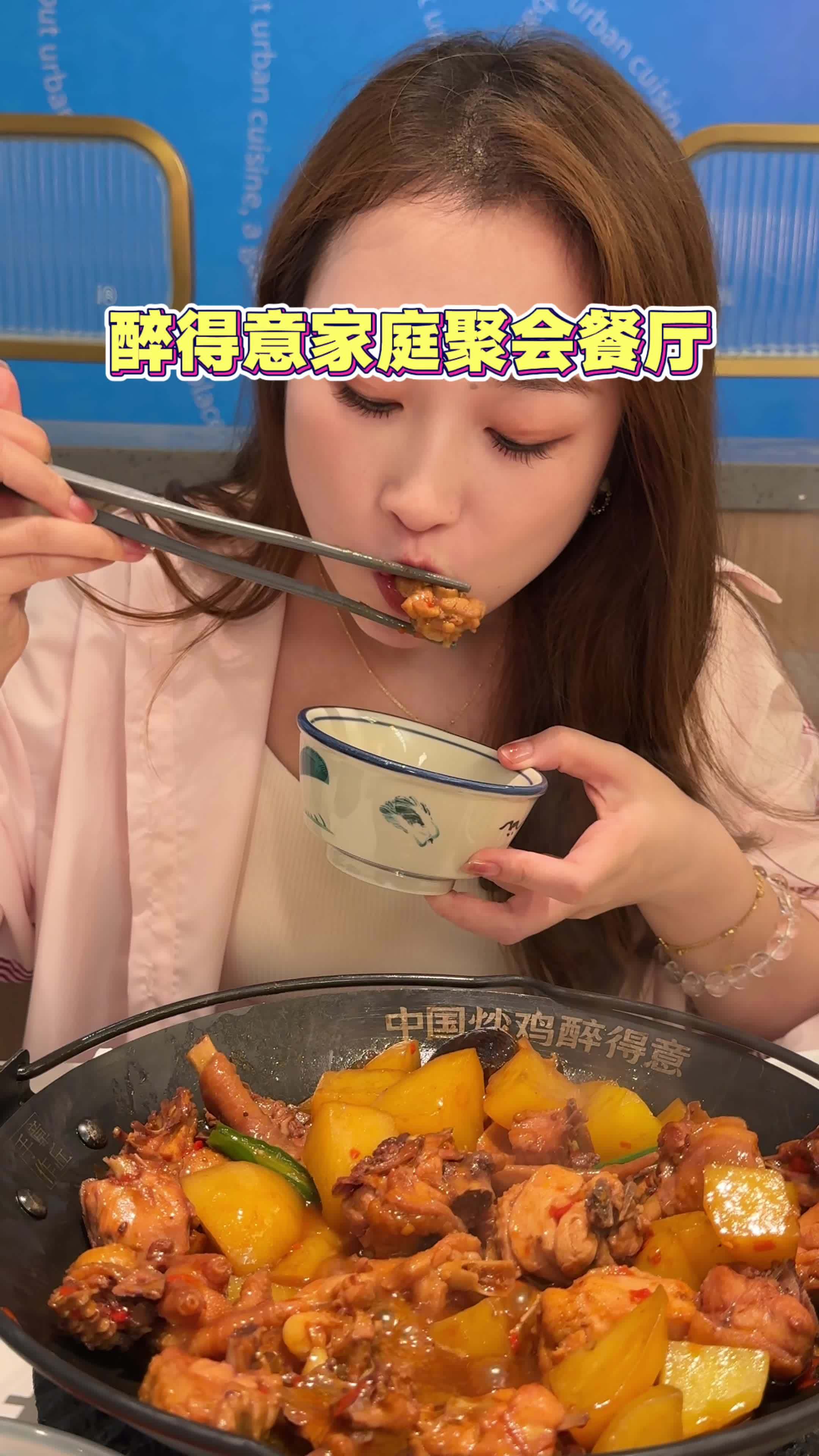 湖北本地美食这一口炒鸡真的要吃!醉得意 醉得意山茶油炒土鸡 湖北美食 国庆中秋美食 武汉本