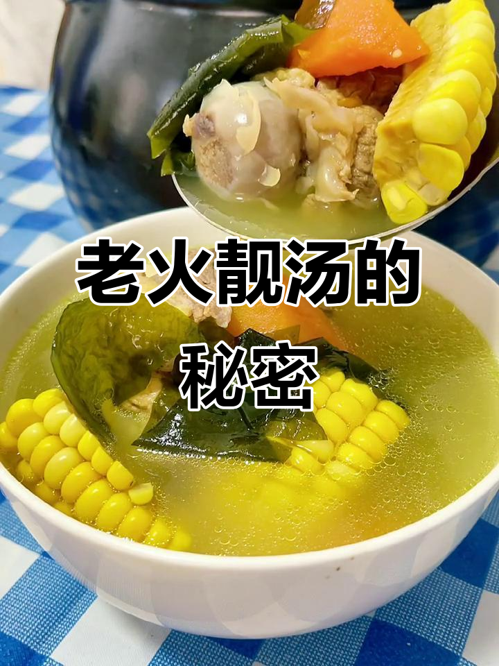 铜骨老火汤,煲出女儿的高个秘诀