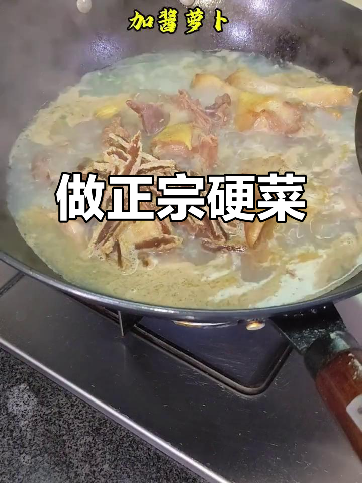 宅家做硬菜,真食材带来好味道