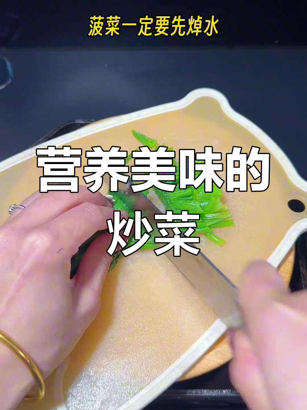 菠菜与牛肉玉米搭配,鲜嫩可口,补铁又美味!