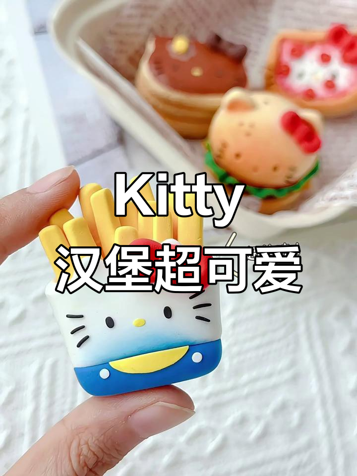 超轻粘土Kitty汉堡,超萌套餐制作教程