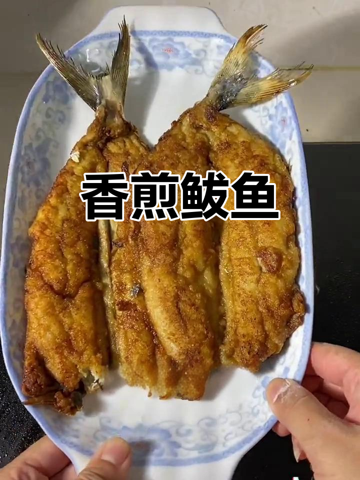 外酥里嫩香煎鲅鱼,做法超简单,一学就会