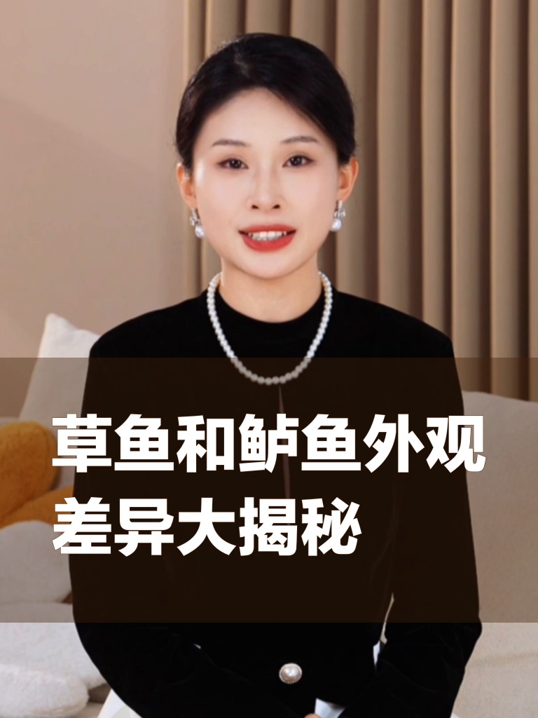 草鱼和鲈鱼外观差异大揭秘