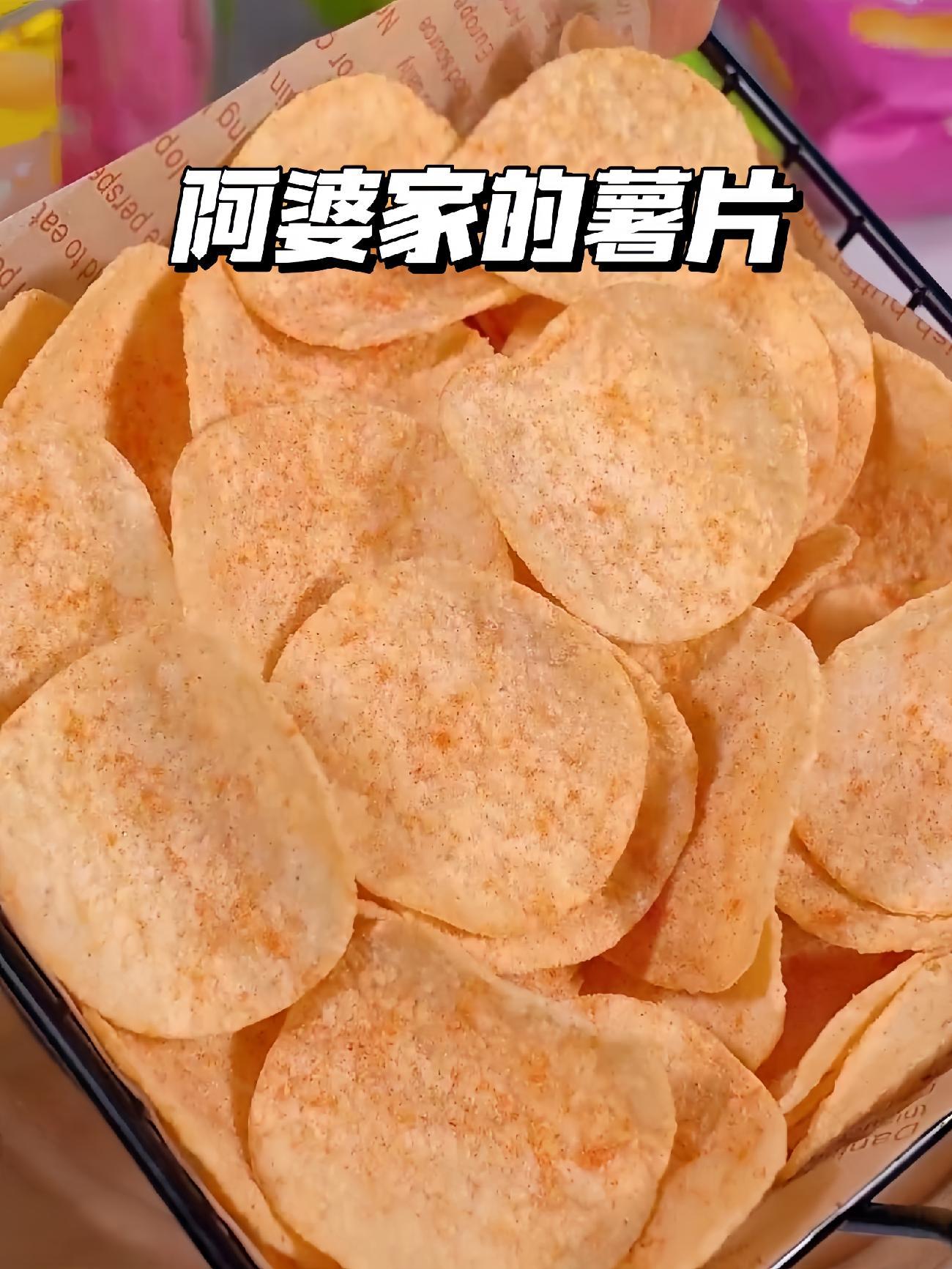 薯片的大羊毛!酥酥脆脆的非常好吃 薯片 咯吱脆薯片 超便宜超划算 哇又便宜又好吃 追剧小零