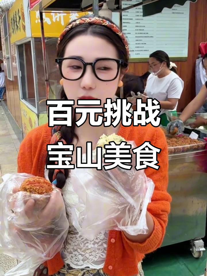 保山三馆夜市100元大挑战,烤猪皮、脆皮五花肉统统来试!