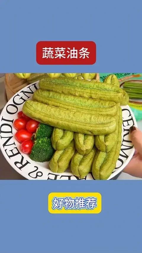 早餐 就吃 思念 蒸油条 油条 一点都不油腻 好吃又方便 早餐吃什么