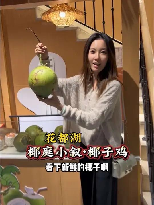 花都湖吃家地道的海南椰子鸡煲，好好喝的汤底，泰国香水椰很正。