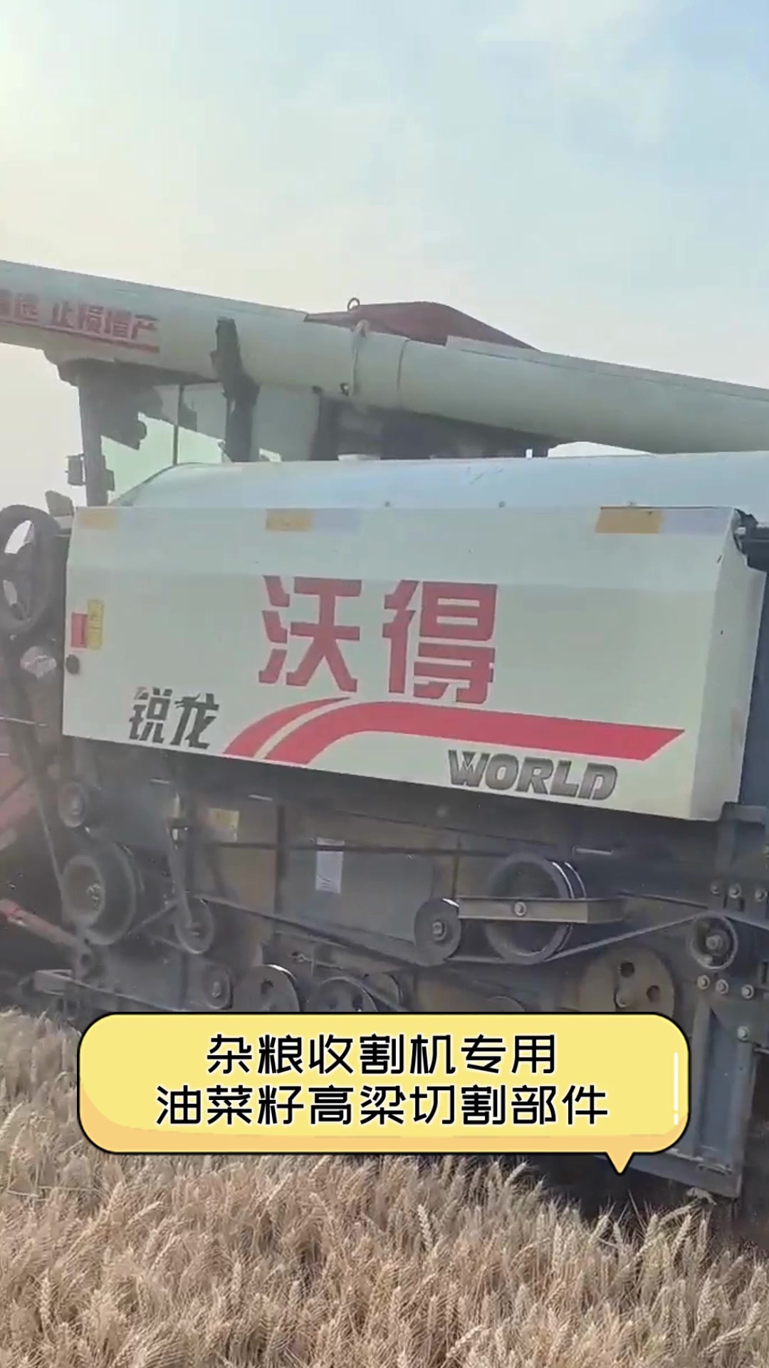杂粮收割机专用,油菜籽高粱切割部件
