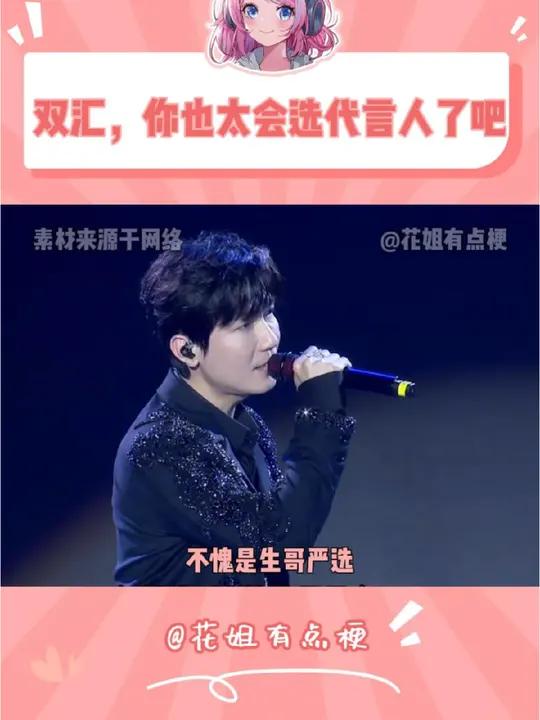 这谁顶得住啊!从生哥到双汇都是宝藏 陈楚生双汇代言人 跟着陈楚生换种方式吃鸡蛋 汇享美味 