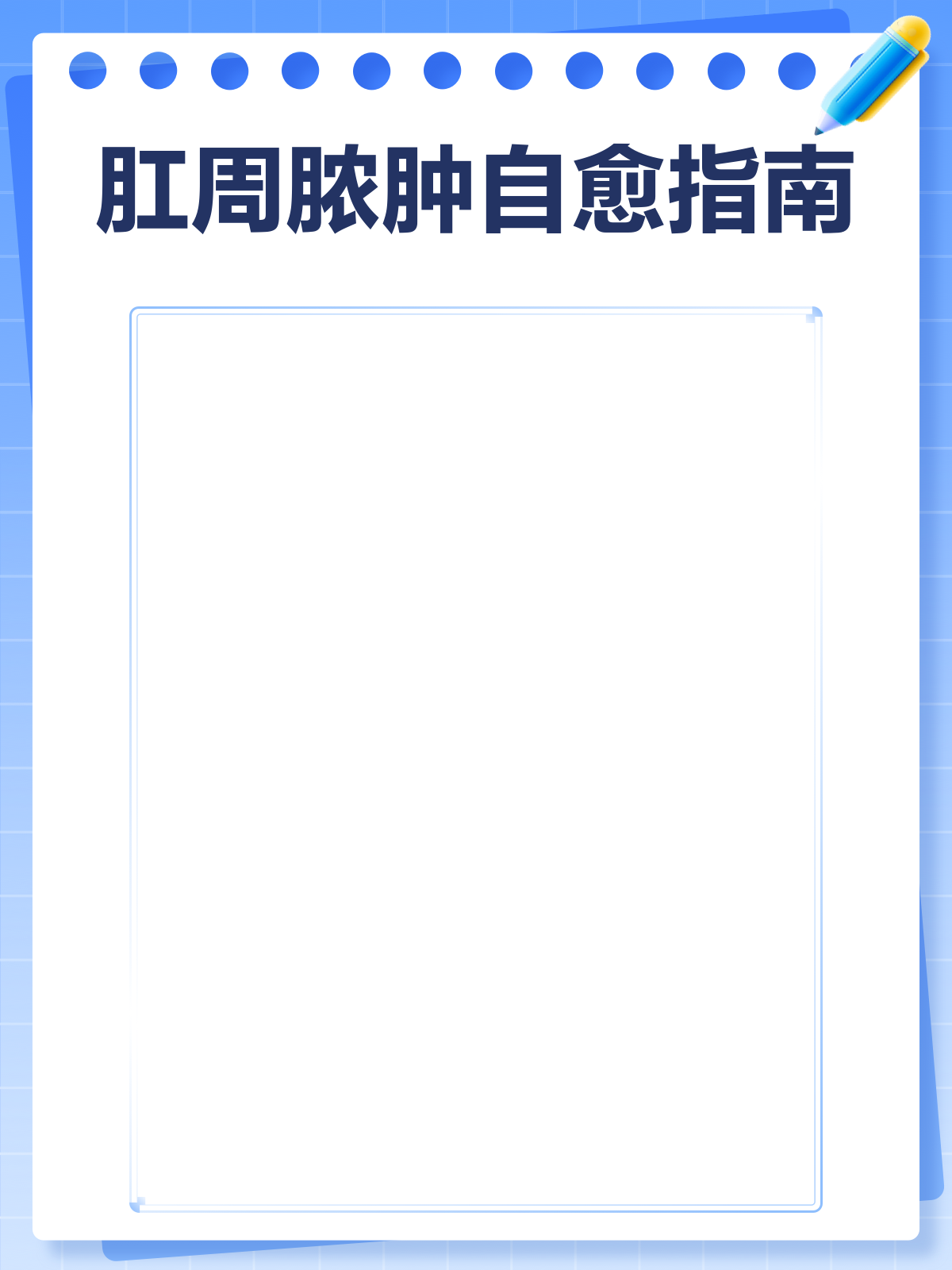 肛周脓肿?这样自愈有可能!