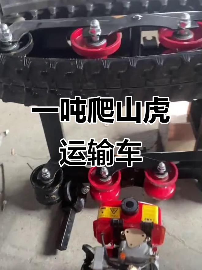 一吨爬山虎运输车,轻松应对各种地形,水果蔬菜都能运