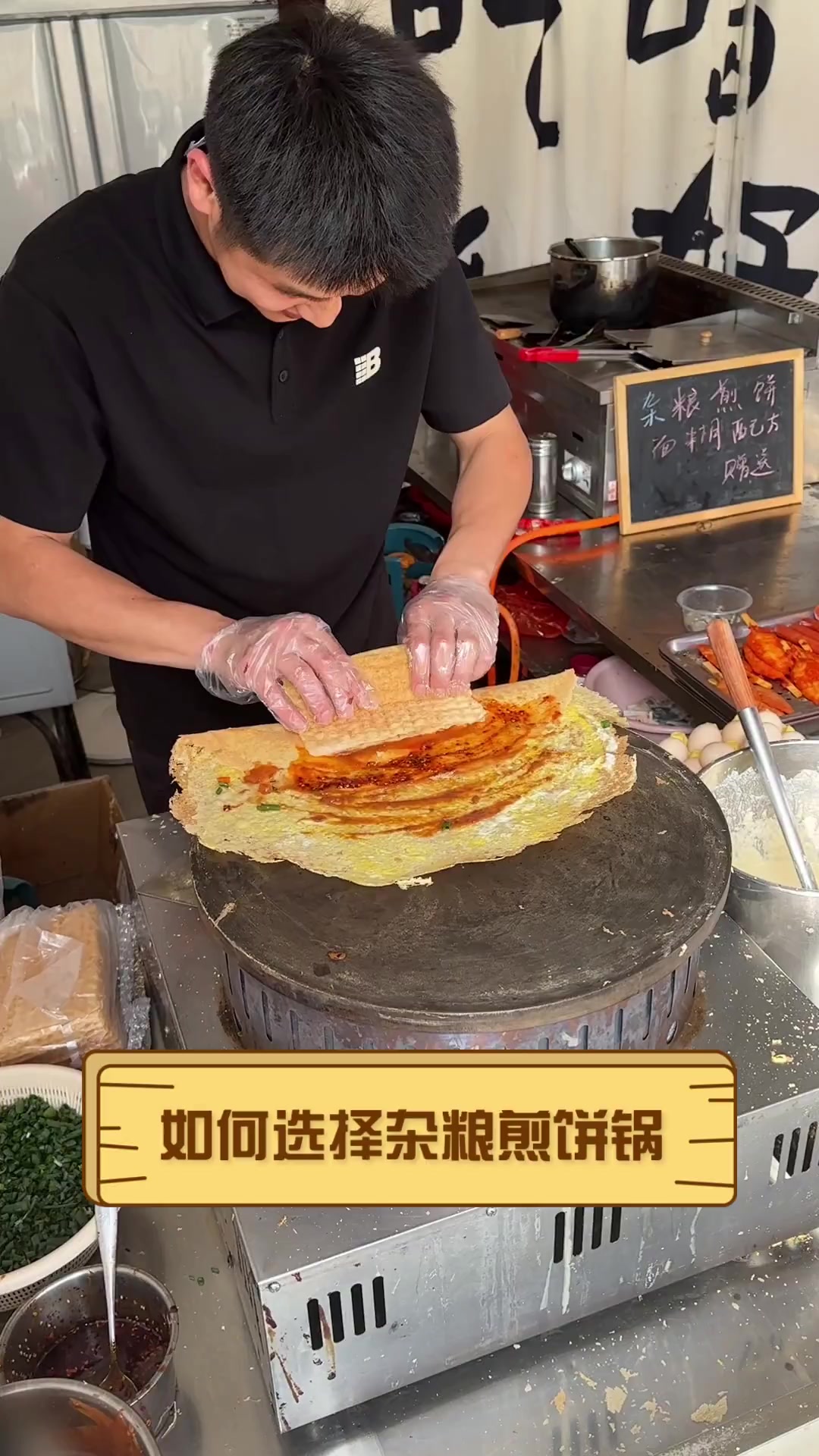 如何选择杂粮煎饼锅