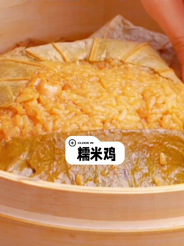 糯米鸡的做法