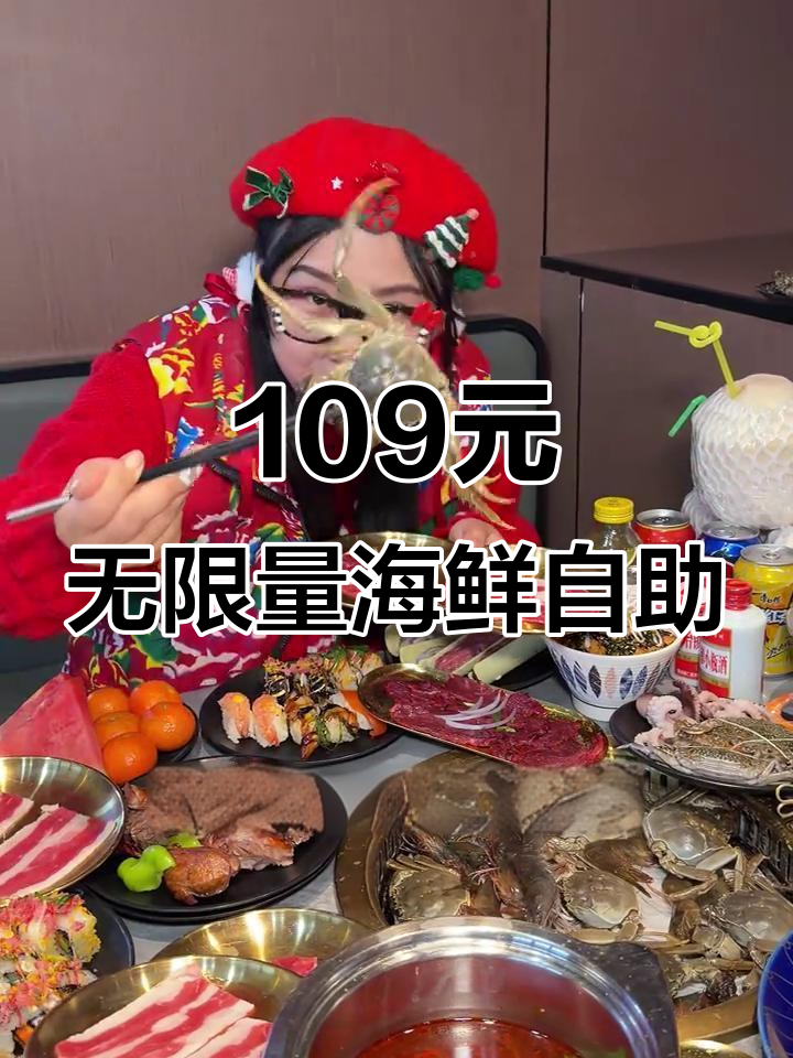 金华新开海鲜自助，百元出头畅吃鲜活三文鱼和肥牛卷