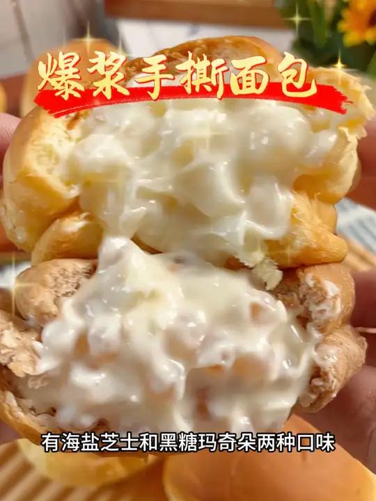 我敢打赌,这个可以爆浆的爆爆珠面包,你肯定没吃过。谁懂这一口的好吃程度 早餐面包推荐   