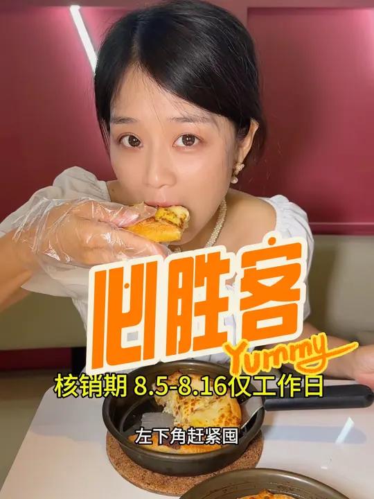 必胜客29.9入会购买两个披萨,赶紧囤!必胜客 必胜客团购 必胜客披萨 必胜时刻 放假开始
