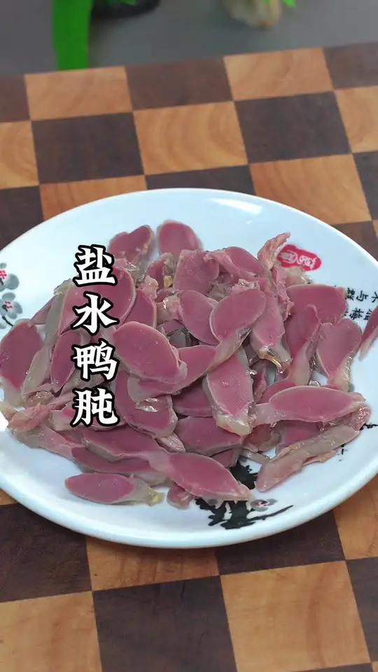 这是江浙沪有名的盐水鸭肫