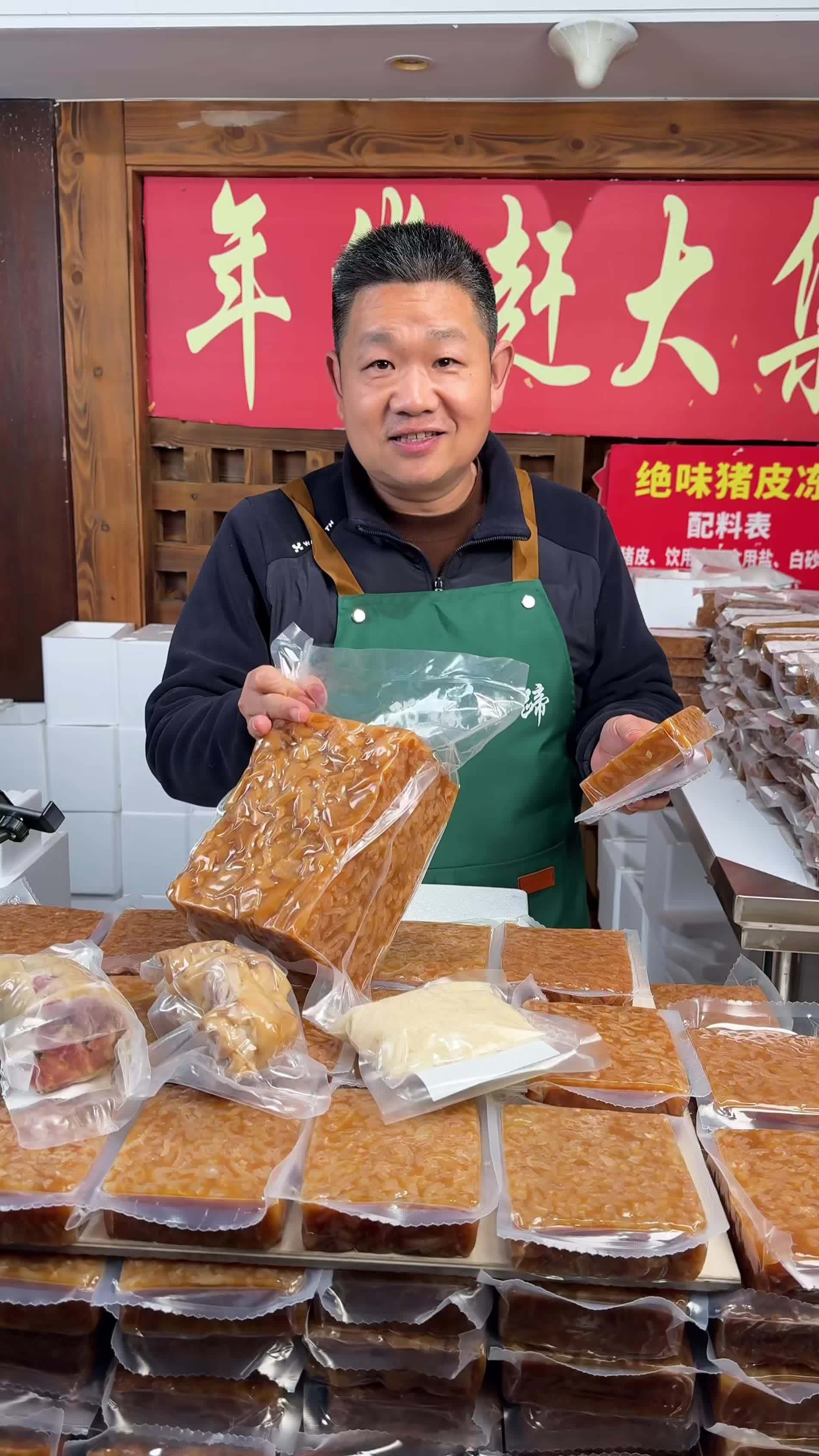 皮冻这样调，好吃！#皮冻#熟食卤肉#凉菜 #年夜饭菜单提前曝光了