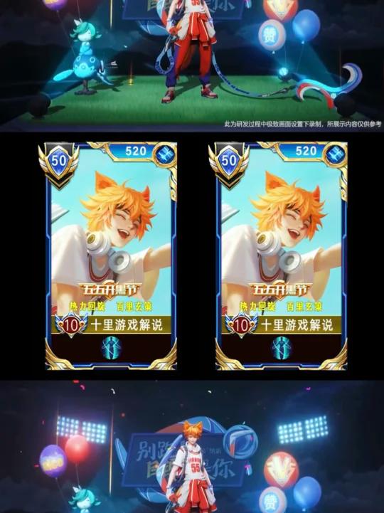 百里玄策新皮肤