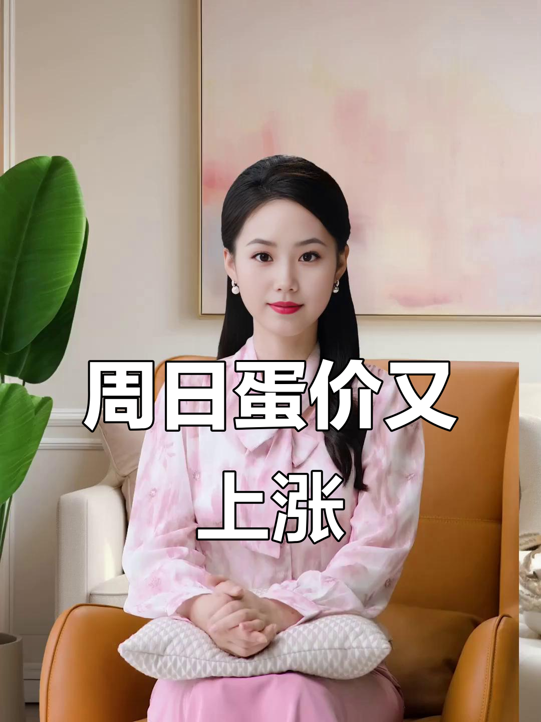 周末蛋价继续涨,背后原因竟是“套路”?