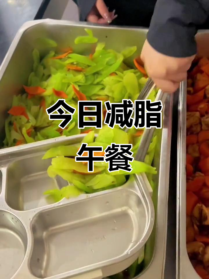 今天减肥餐,清炒胡萝卜、烧鸡块和橘子搭配教练指导