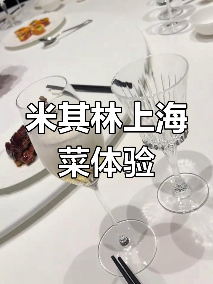 上海老洋房里的米其林美味,烟熏溏心蛋与卤鸭的完美搭配