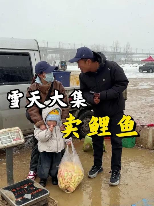 雪天大集卖鲤鱼给母子两个人