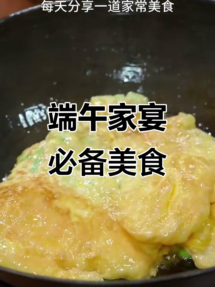 端午节家庭聚会必吃十道家常菜,最后一道超惊艳!