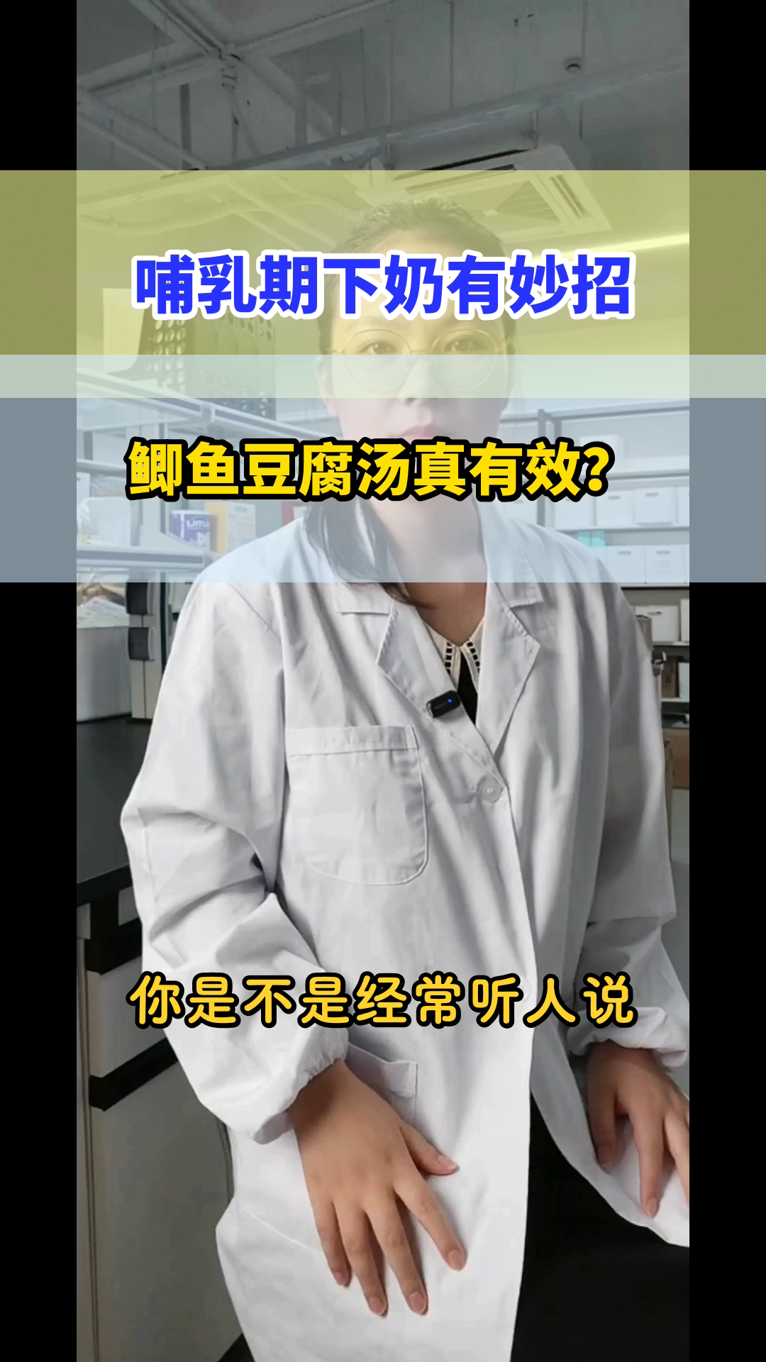 哺乳期喝鲫鱼汤真能下奶吗？