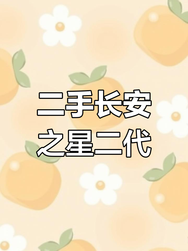 长安之星二代面包车,七座配置空调齐全,成色完美