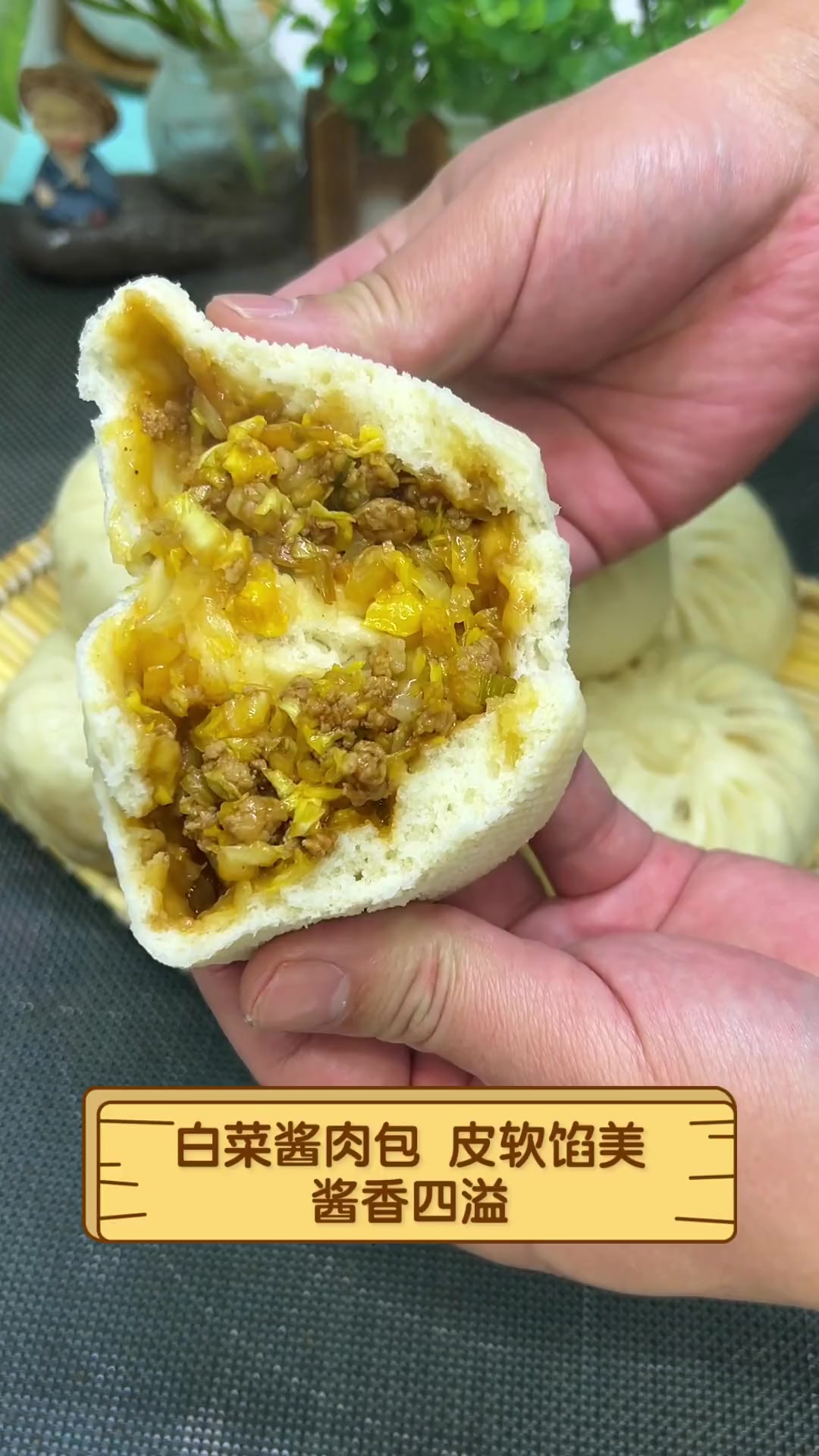 白菜酱肉包,皮软馅美,酱香四溢