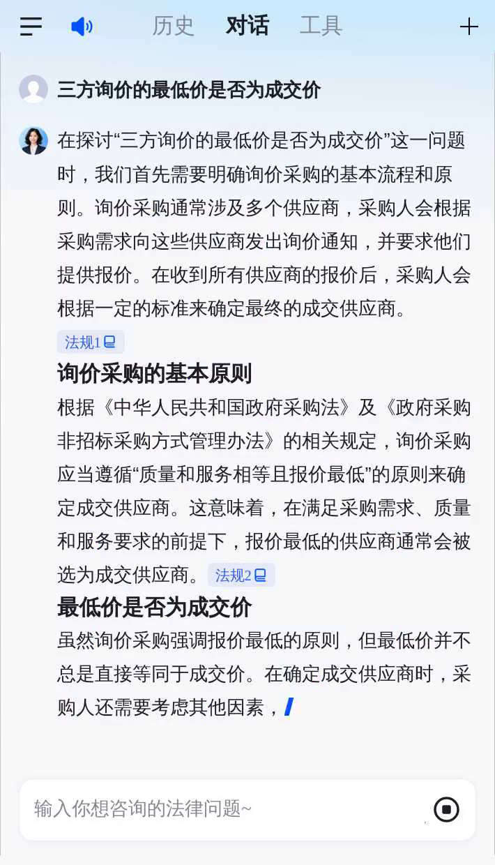 三方询价的最低价是否为成交价