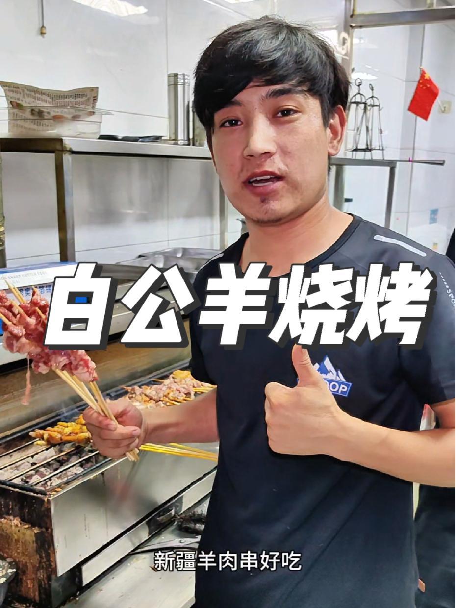 发现了新疆羊肉串好吃的秘密 25十串,肉厚汁多,一口一个不吱声 撸串儿约起来 新疆羊肉串 