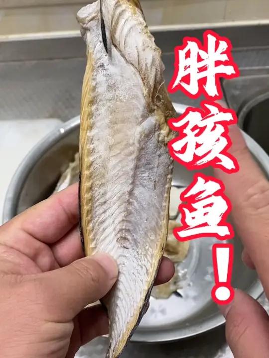 过年时候炸一个胖孩鱼,这家伙香臭香臭的,特有的一种味道。刺少肉多,太好吃了。也叫 嘎鱼,老