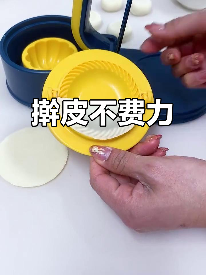 轻松包饺子,压皮神器让厨房更简单