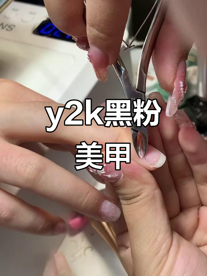 黑粉y2k美甲,宿舍挑战十天赚五千!