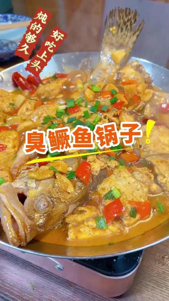 安徽人的冬天怎么能少的了这个臭鳜鱼锅子