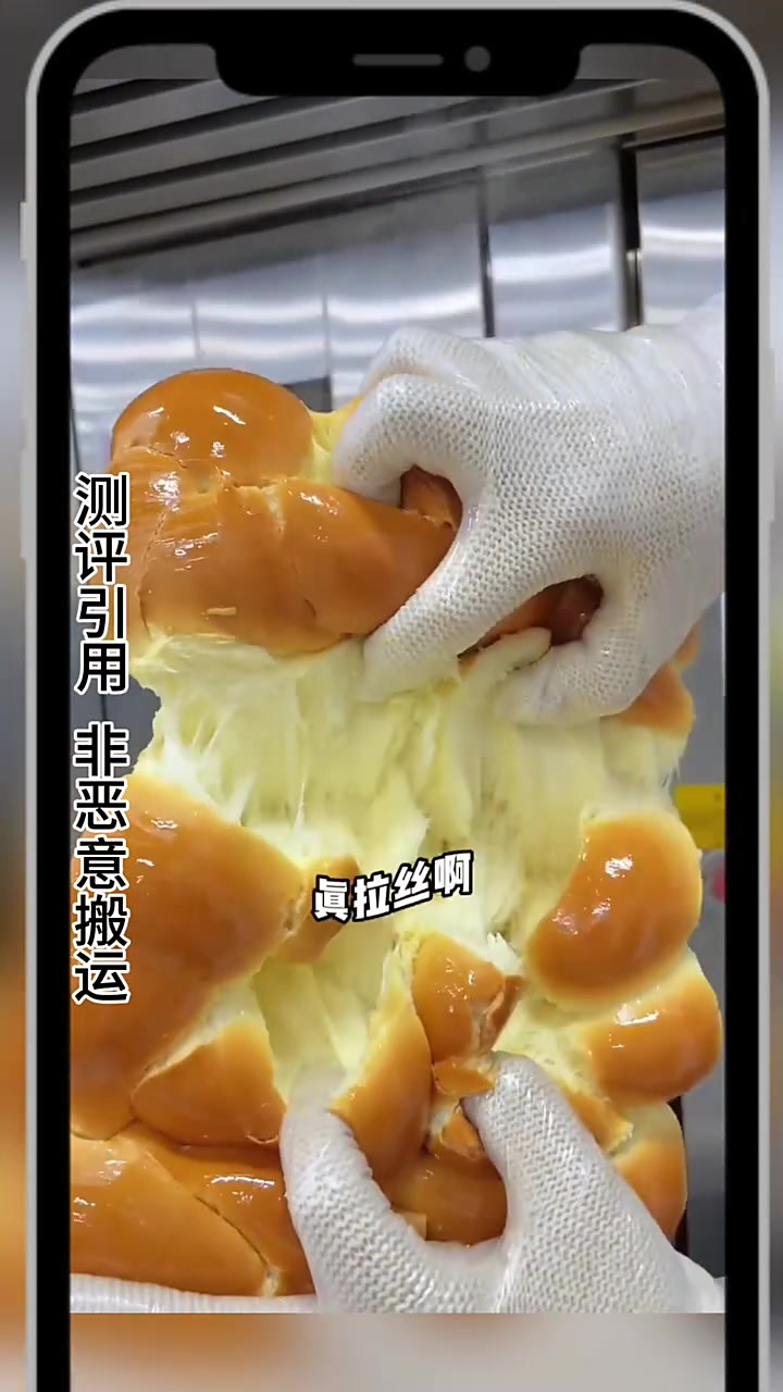 这个面包真的那么好吃吗?
