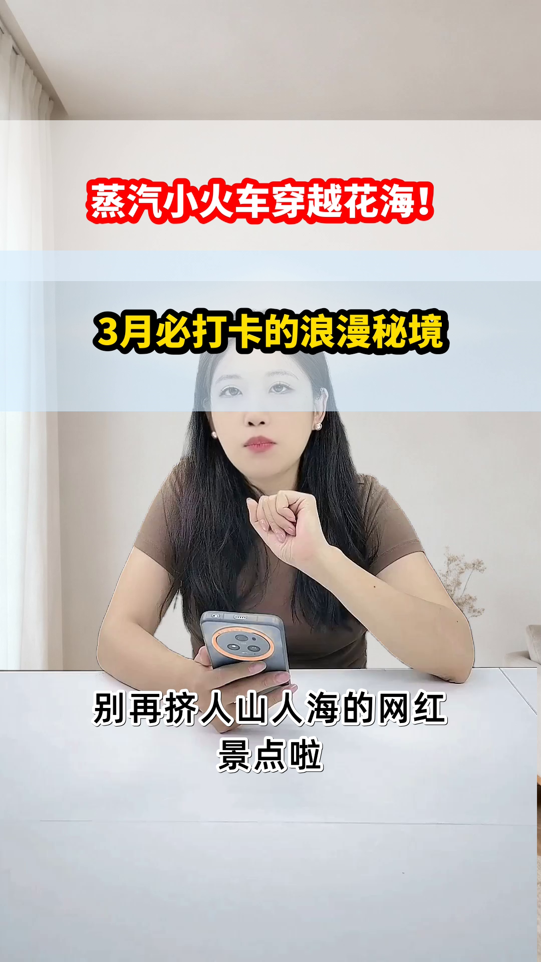 乐山犍为小火车，开往春天的浪漫！